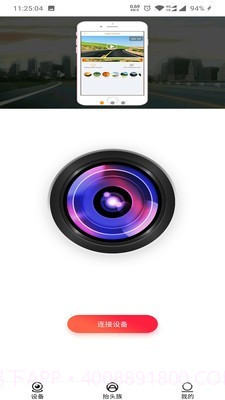 全峰互联截图1 全峰互联截图1