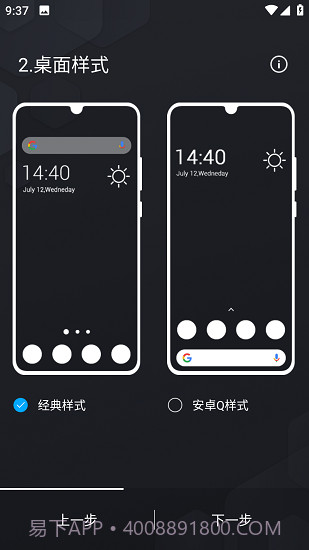 Olauncher极简启动器截图2 Olauncher极简启动器截图2