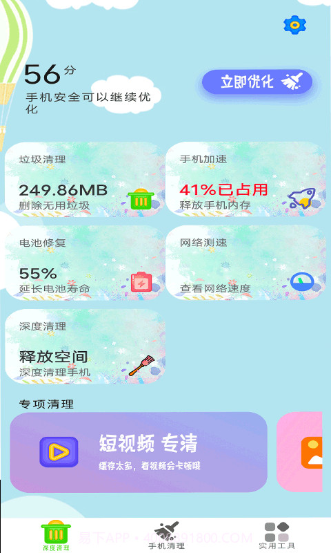内存大扫除截图1 内存大扫除截图1