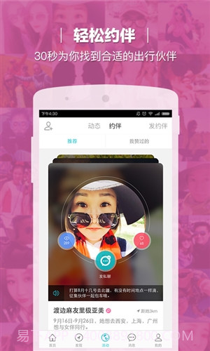 在外截图4 在外截图4