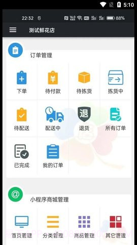 幸运小店通截图3 幸运小店通截图3