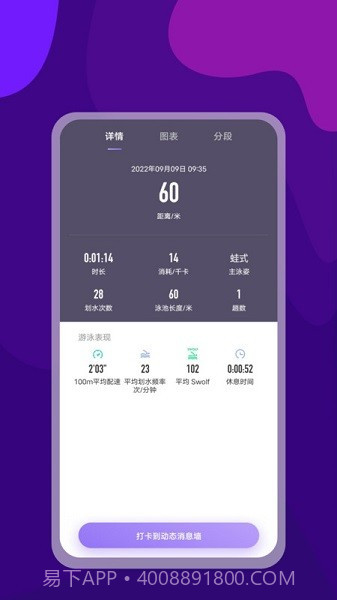 光粒运动截图2 光粒运动截图2