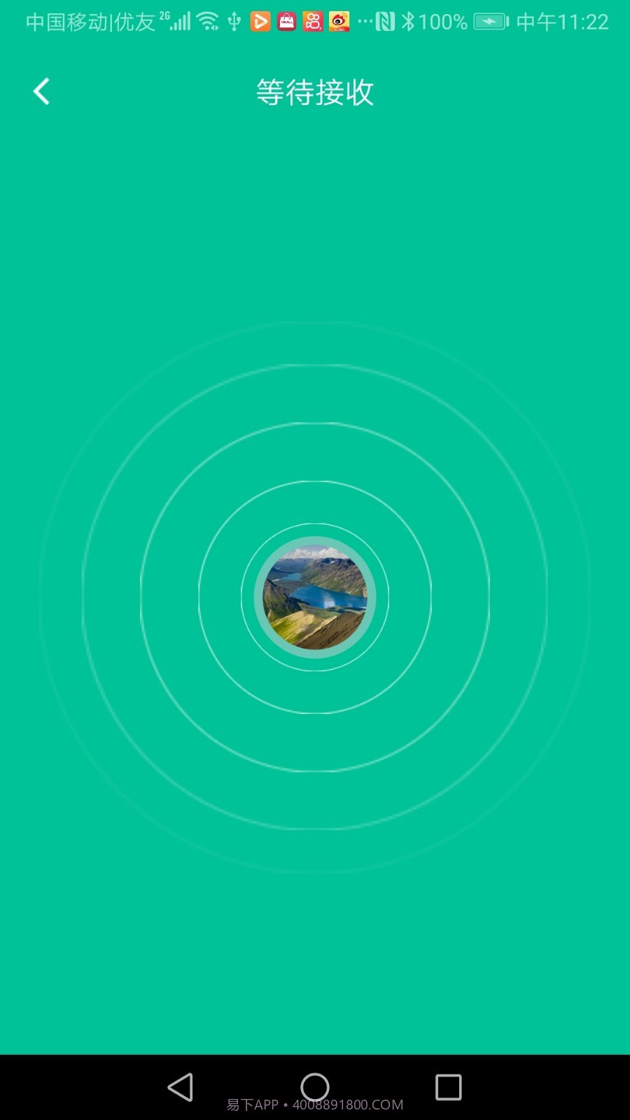 飞豹备份传输截图4