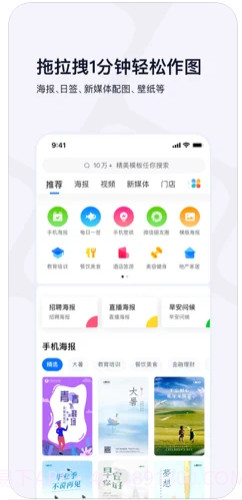 创客贴官网截图1