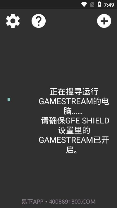 moonlight串流版截图3