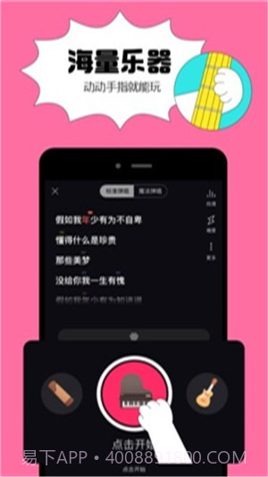 猫爪弹唱截图4 猫爪弹唱截图4