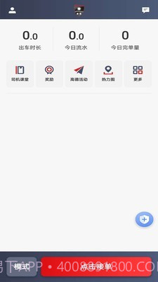 罗伦士司机截图2 罗伦士司机截图2