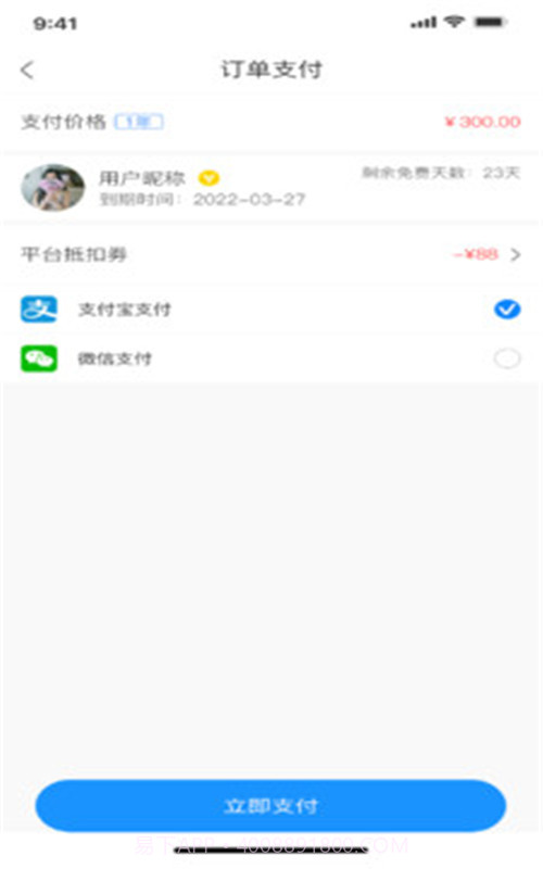 随心住免费版截图3