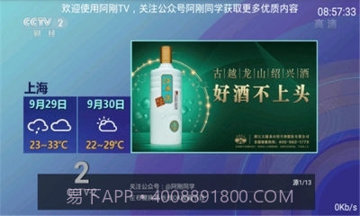 阿刚TV截图2 阿刚TV截图2