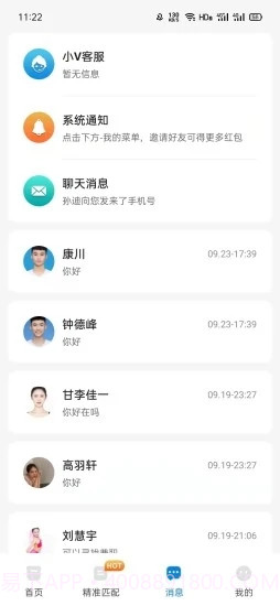 艺聘通平台截图2 艺聘通平台截图2
