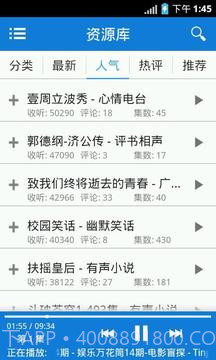 听世界听书截图2