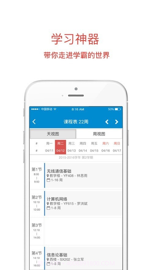 中航大截图2 中航大截图2