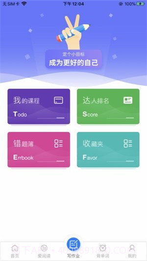 刷题达人截图3 刷题达人截图3