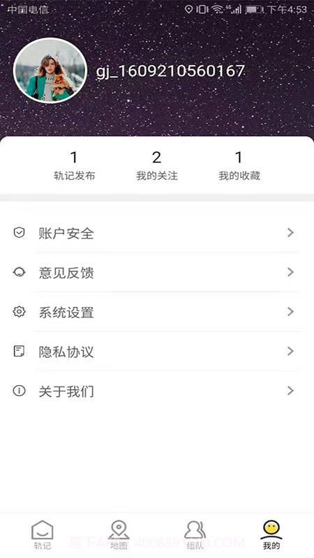 轨记截图2 轨记截图2