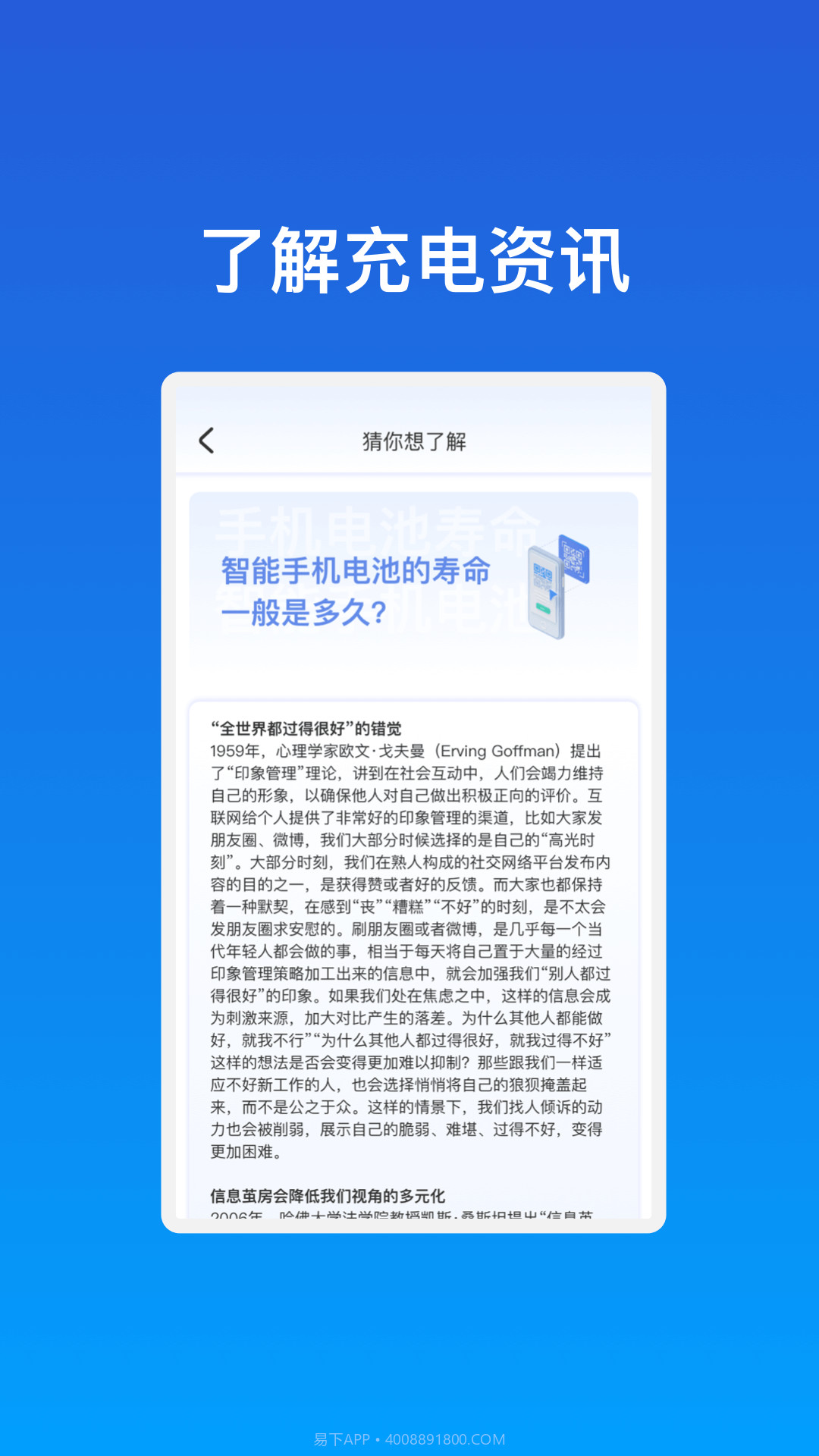 星云充电截图1 星云充电截图1