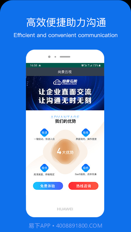 尚景云视截图4 尚景云视截图4
