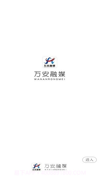 万安融媒v1.0.0截图1 万安融媒v1.0.0截图1