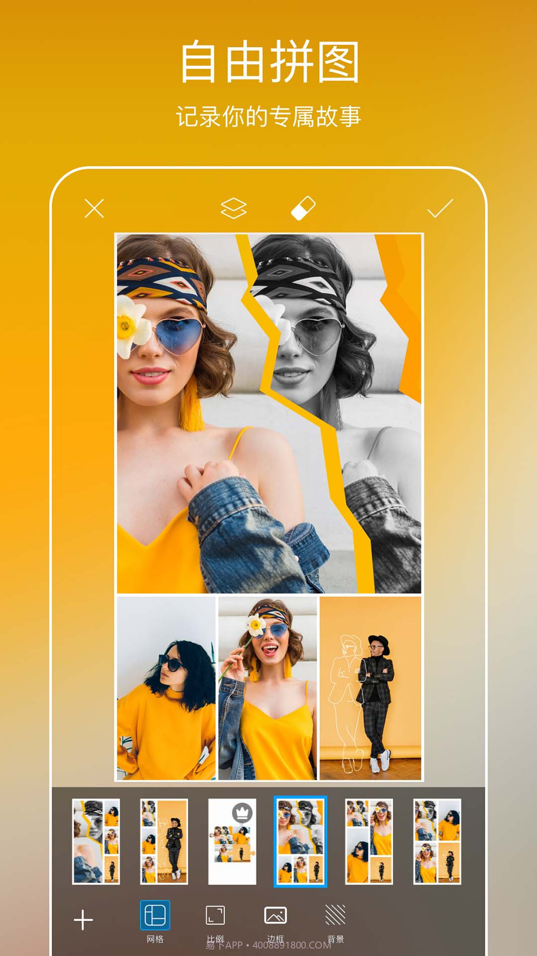 Picsart美易全能编辑器截图4 Picsart美易全能编辑器截图4