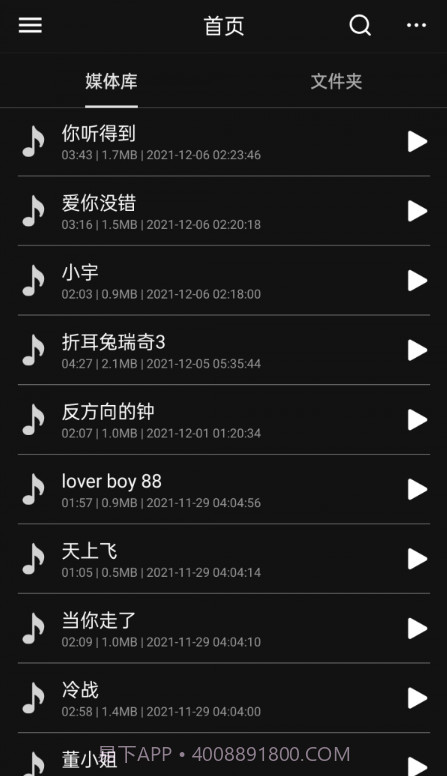 音频剪辑易用版截图1 音频剪辑易用版截图1