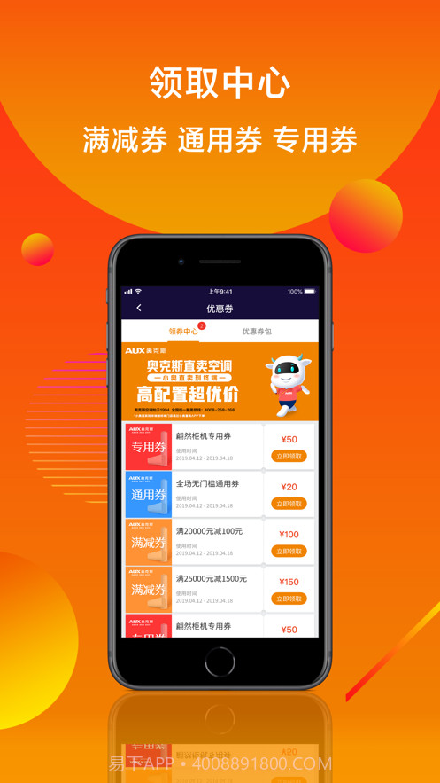小奥合伙人网络购物APP截图2