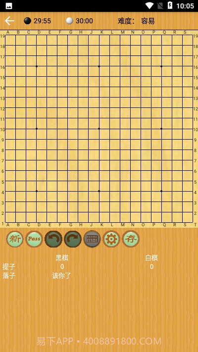 弈狐围棋截图2 弈狐围棋截图2