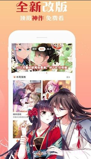 万渣朝凰漫画免费下拉式截图1 万渣朝凰漫画免费下拉式截图1