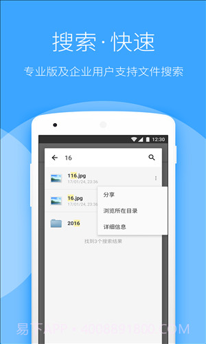 坚果云截图1 坚果云截图1