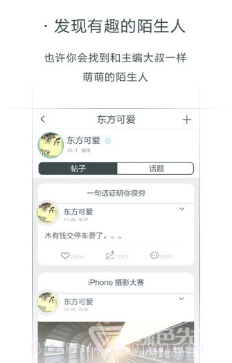 火柴盒免费版截图1