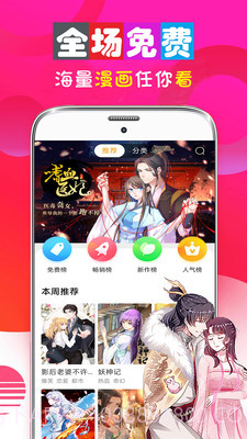 男女看漫画大全截图1