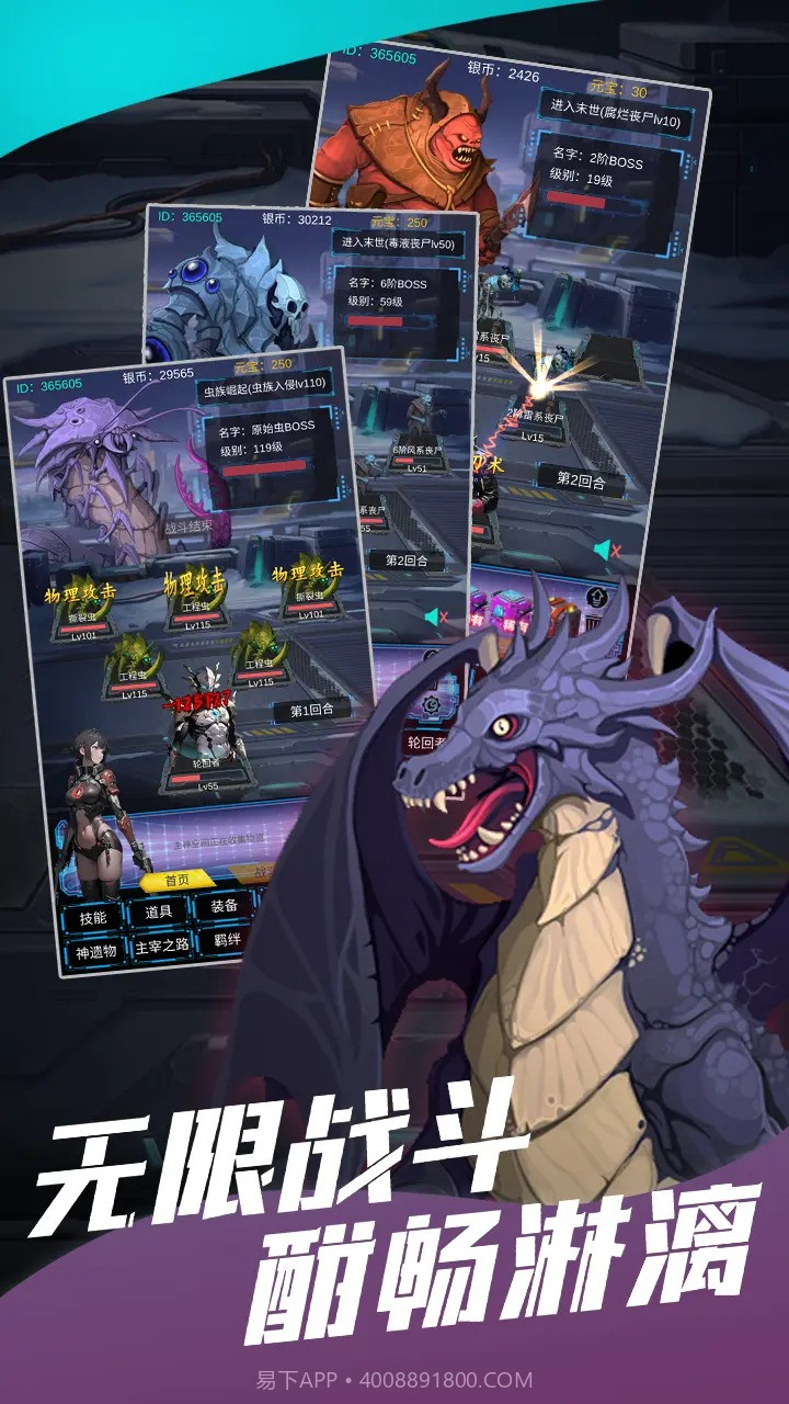 主神无限空间截图3