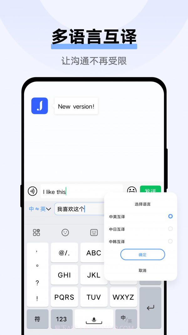 Jovi输入法Pro截图4 Jovi输入法Pro截图4