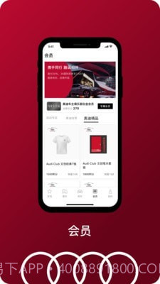 一汽奥迪截图4 一汽奥迪截图4