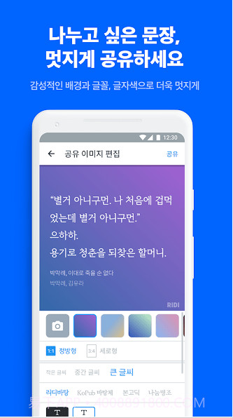 ridibooks截图1 ridibooks截图1