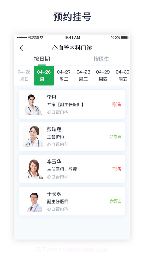 南方医科大学珠江医院截图4