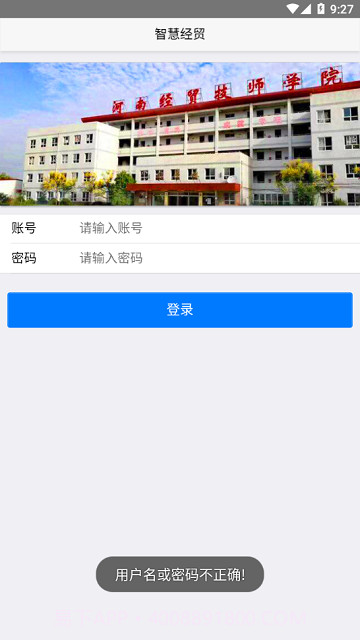 河南经济贸易技师学院截图3 河南经济贸易技师学院截图3