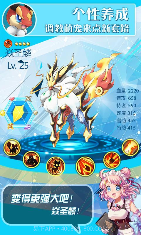 城市精灵GO截图4