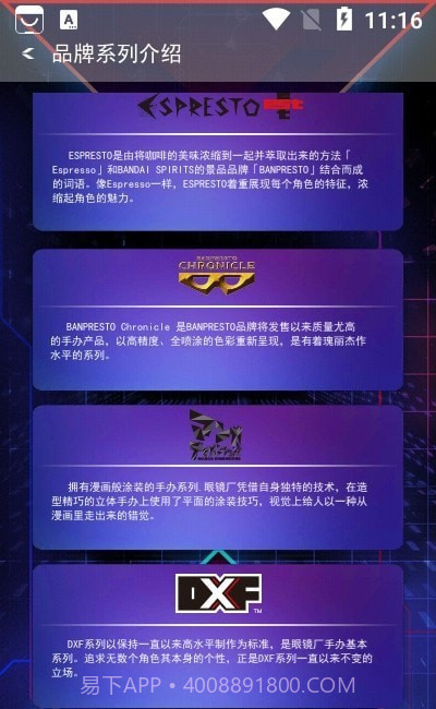 眼镜厂手办截图2 眼镜厂手办截图2