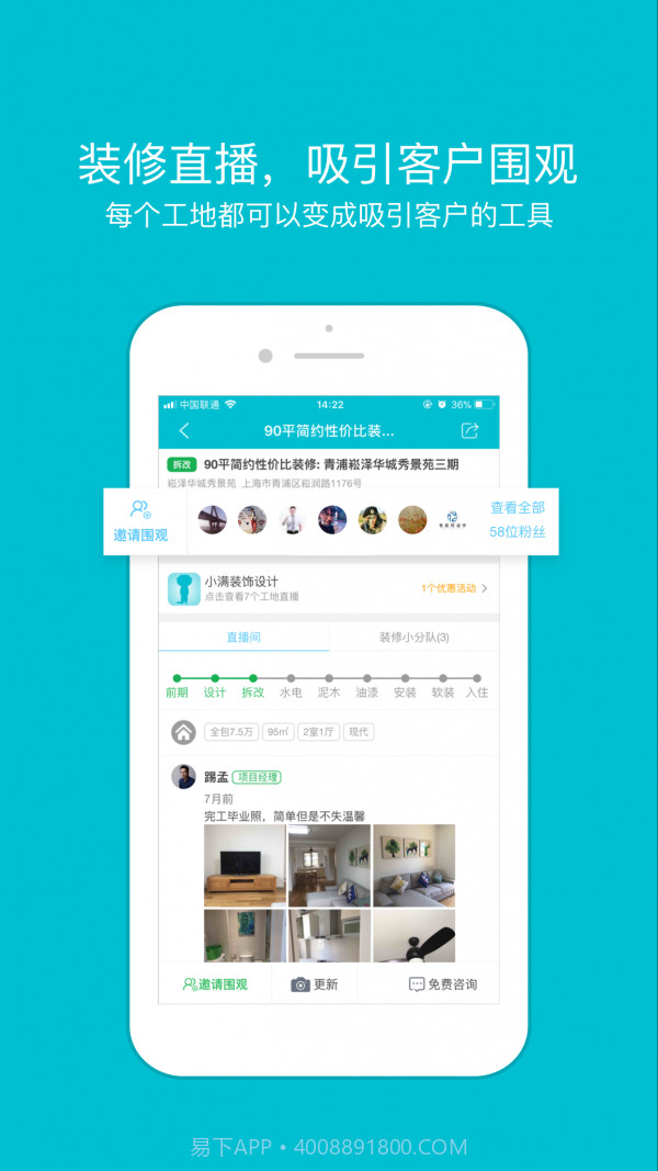 一起装截图2 一起装截图2