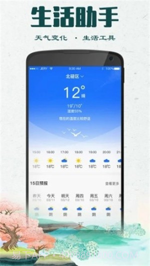大吉黄历截图2