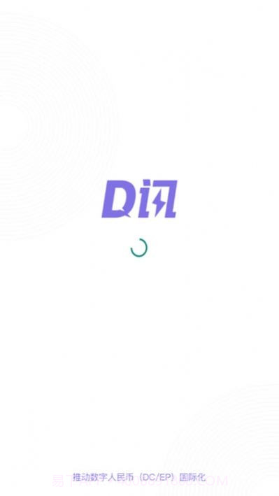 D讯截图2 D讯截图2