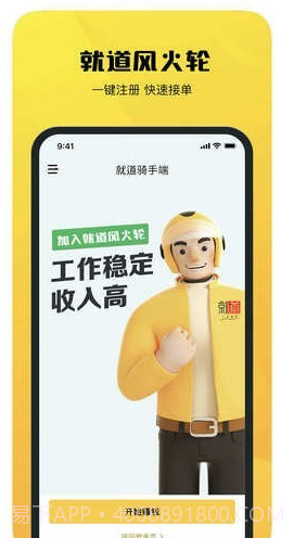 就道风火轮截图1 就道风火轮截图1