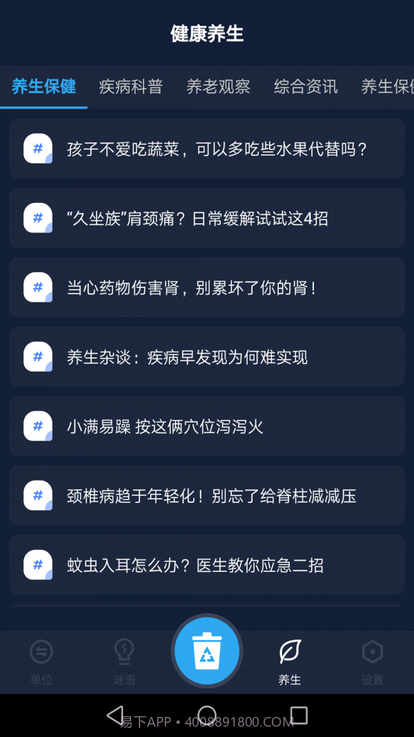 便捷工具助手截图4 便捷工具助手截图4