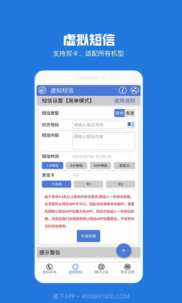 虚拟来电短信截图2 虚拟来电短信截图2