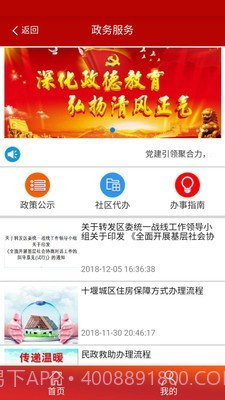 阳光智慧社区截图3 阳光智慧社区截图3