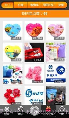 哇点惊喜截图3 哇点惊喜截图3