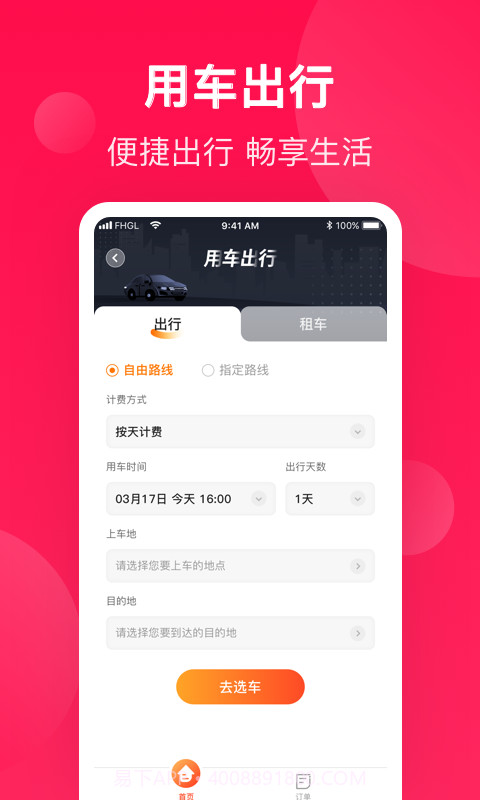 生活Plus截图4 生活Plus截图4