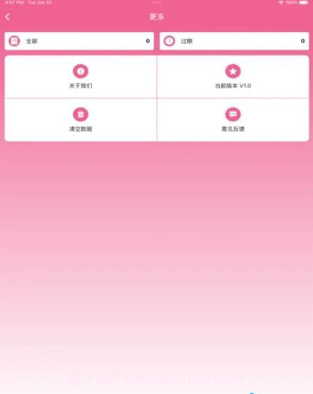 我的美妆箱截图1 我的美妆箱截图1