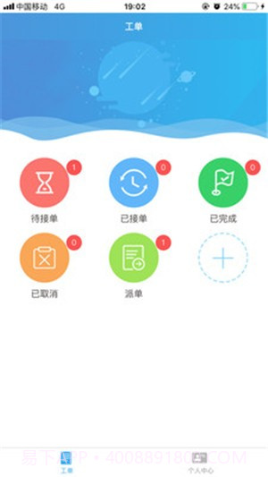 健生智慧后勤截图1 健生智慧后勤截图1