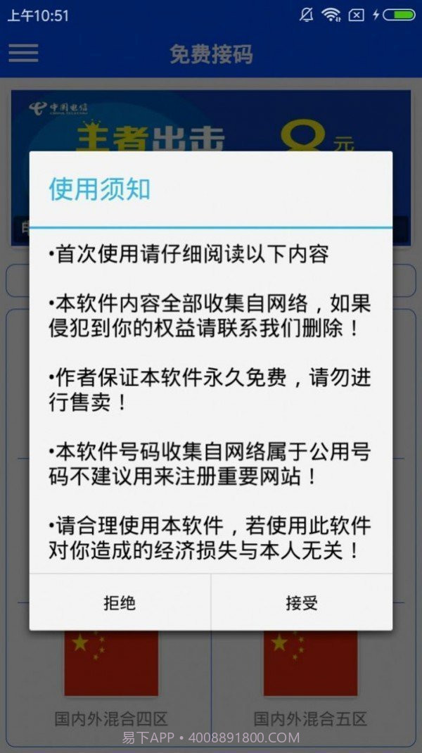 德芙云助手截图1