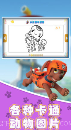 小熊熊学画画截图2 小熊熊学画画截图2